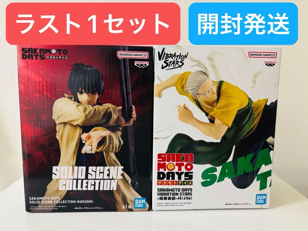 サカモトデイズ 南雲2点セット サカモトデイズ 南雲 坂本太郎 フィギュア 2点セット|Yahoo