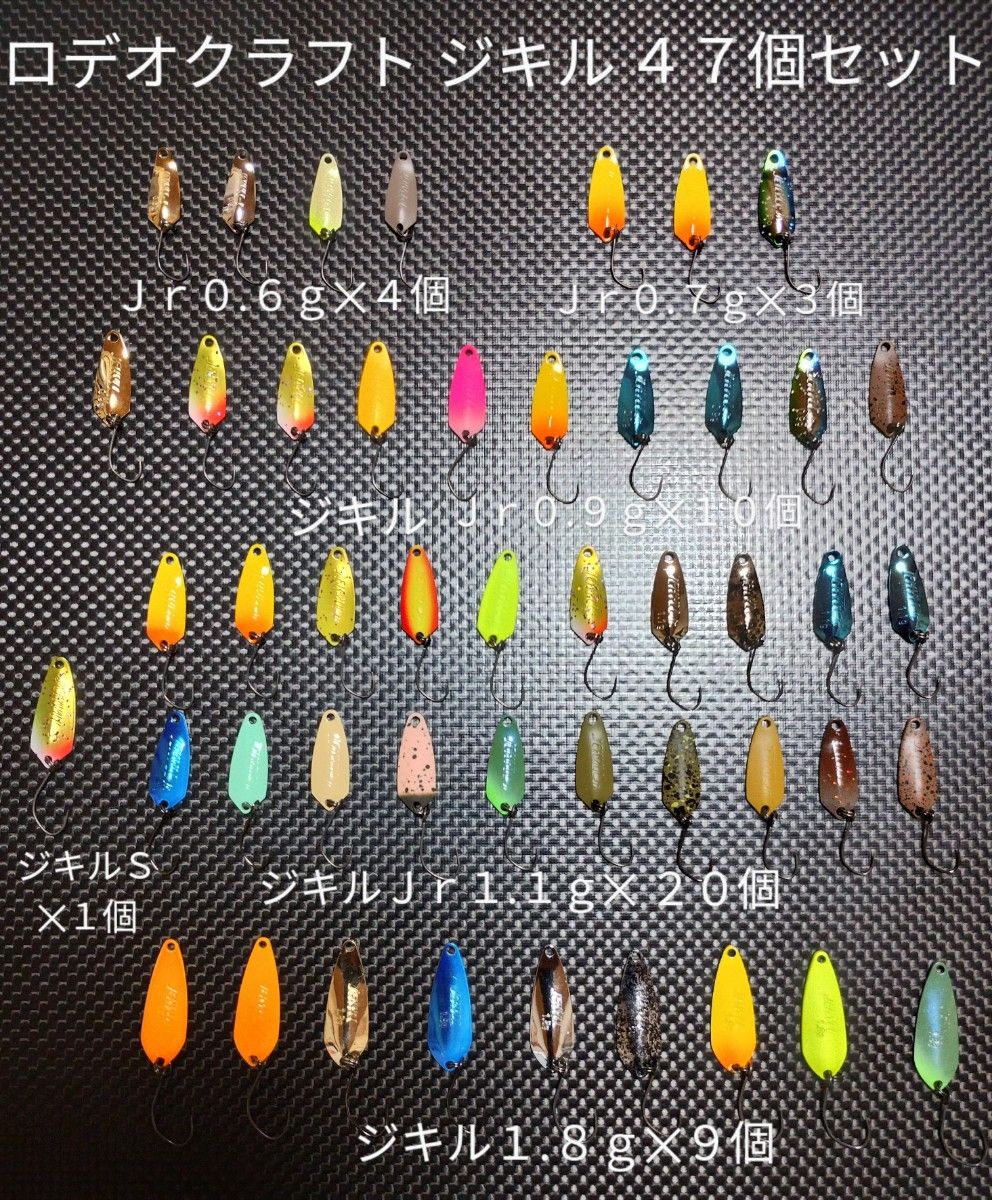 RODEOCRAFT ロデオクラフト ジキル ジキルJrジキルS 56個セット RODEOCRAFT ロデオクラフト ジキル ジキルJr ジキルS56個