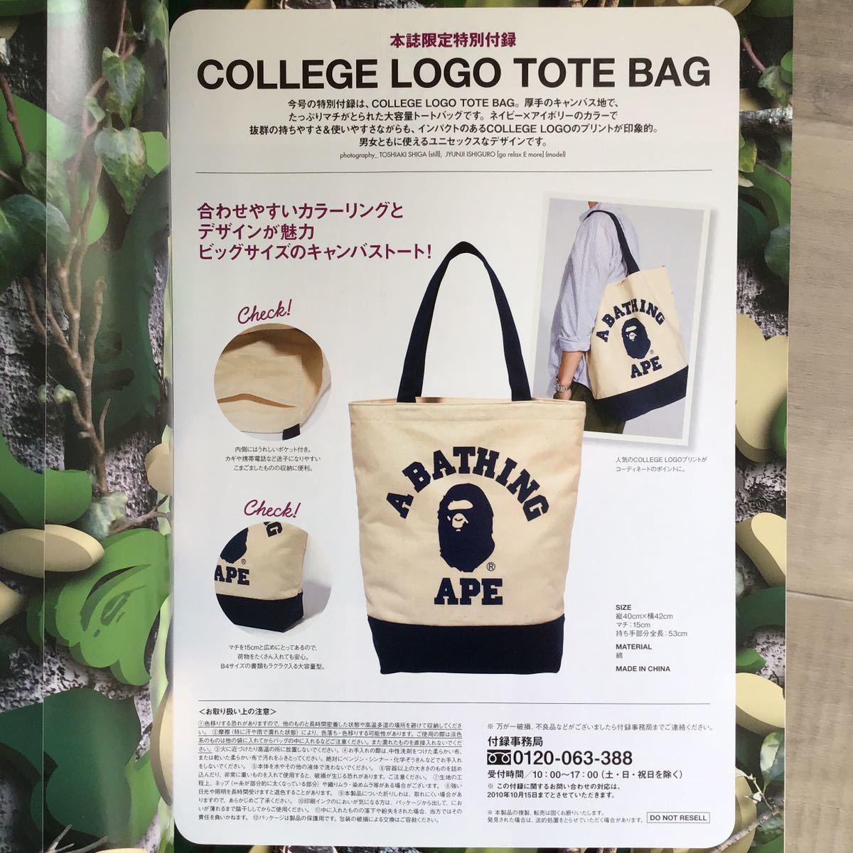 ヤフオク 付録未開封 10 Autumn ムック本 A Bathing Ap ヤフオク 付録未開封 10 Autumn ムック本 A Bathing Ap