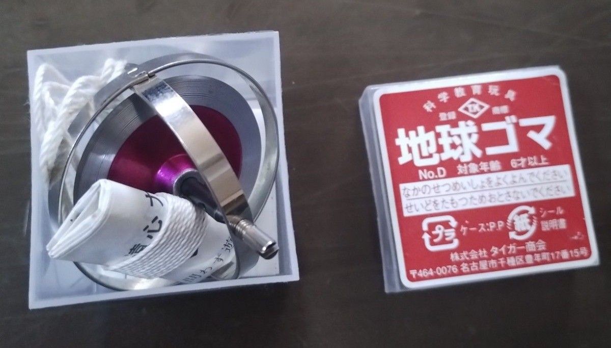地球ゴマ No.D 昭和レトロ 当時物 正真正銘未開封 激レア タイガー商会 地球ゴマ No D 6歳以上 レトロ タイガー商会|Yahoo!フリマ(旧