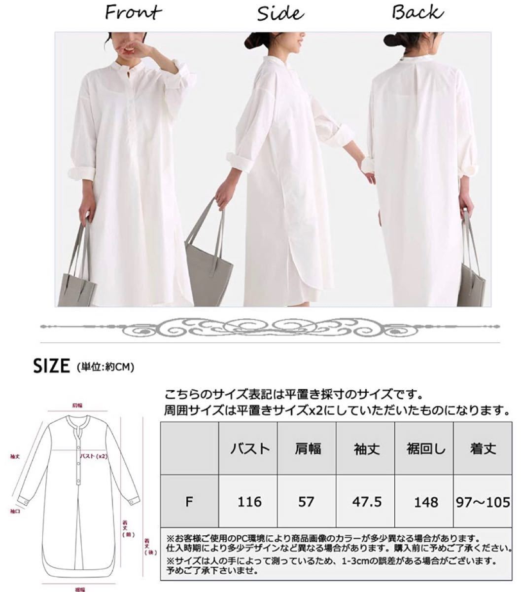 シャツワンピース ロングシャツ ロングワンピース 白シャツ