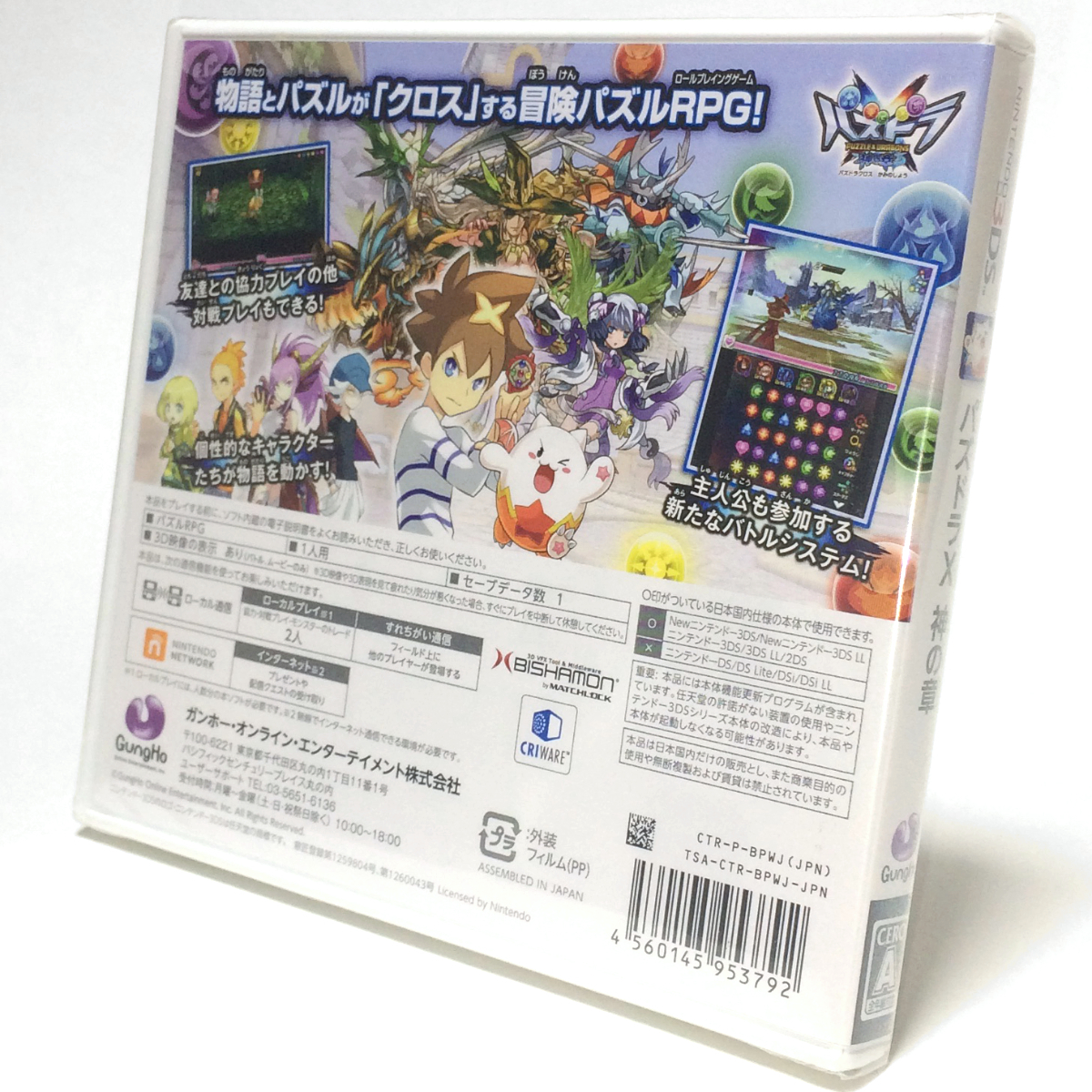 新品未開封 パズドラクロス 神の章 3dsソフト Puzzle Dragons X パズドラx パズル ドラゴンズクロス ドラゴンクロス ニンテンドー3ds専用ソフト Www Nestorscapes Com