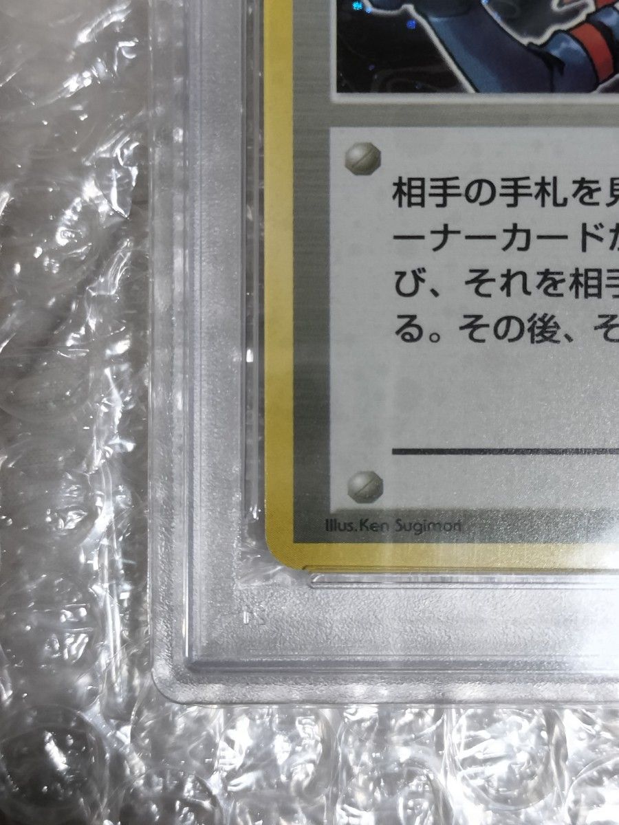 全面ホロ(弱〜中) PSA9 ロケット団のおねーさん 全面ホロ(弱〜中) PSA9 ロケット団のおねーさん 全面ホロ(弱〜
