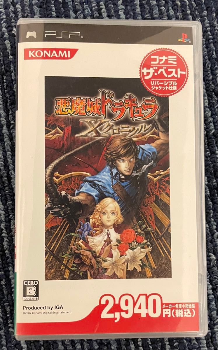 悪魔城ドラキュラXクロニクル 新品・未使用 値下げ 悪魔城ドラキュラXクロニクル|Yahoo!フリマ(旧PayPayフリマ)
