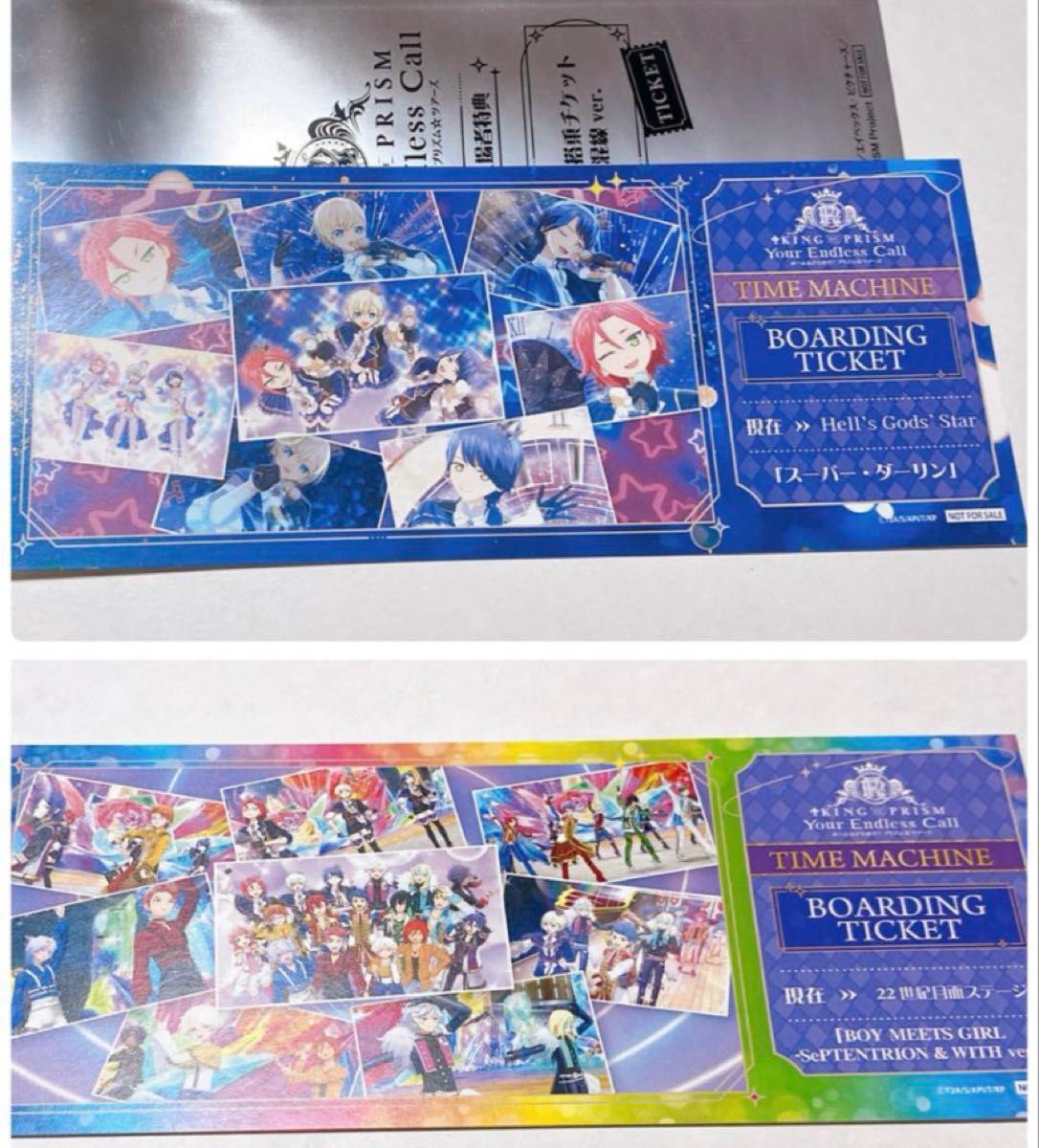 キンプリ キンツア WITH 入場特典 タイムマシン搭乗チケット KING OF PRISM WITH 入場特典 タイムマシン搭乗チケット|Yahoo