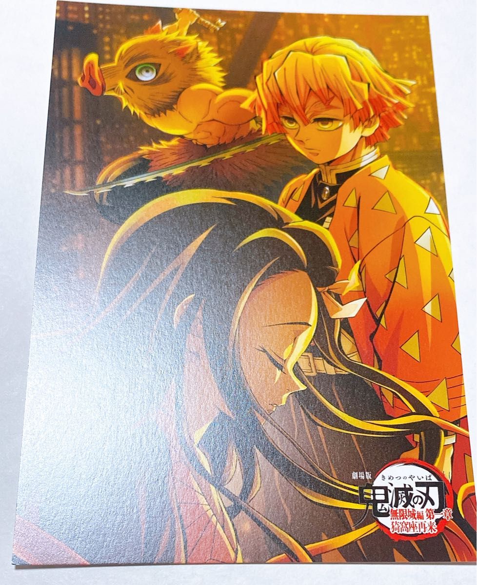 鬼滅の刃ufotable ポストカード竈門炭治郎我妻善逸嘴平伊之助鬼舞辻無惨 鬼滅の刃 竈門禰豆子 我妻善逸 嘴平伊之助 ufotable cafe to go