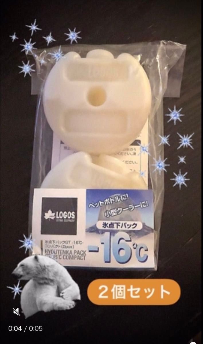 LOGOS(ロゴス)氷点下パック 保冷剤GT-16°C コンパクト 2個入り2セット