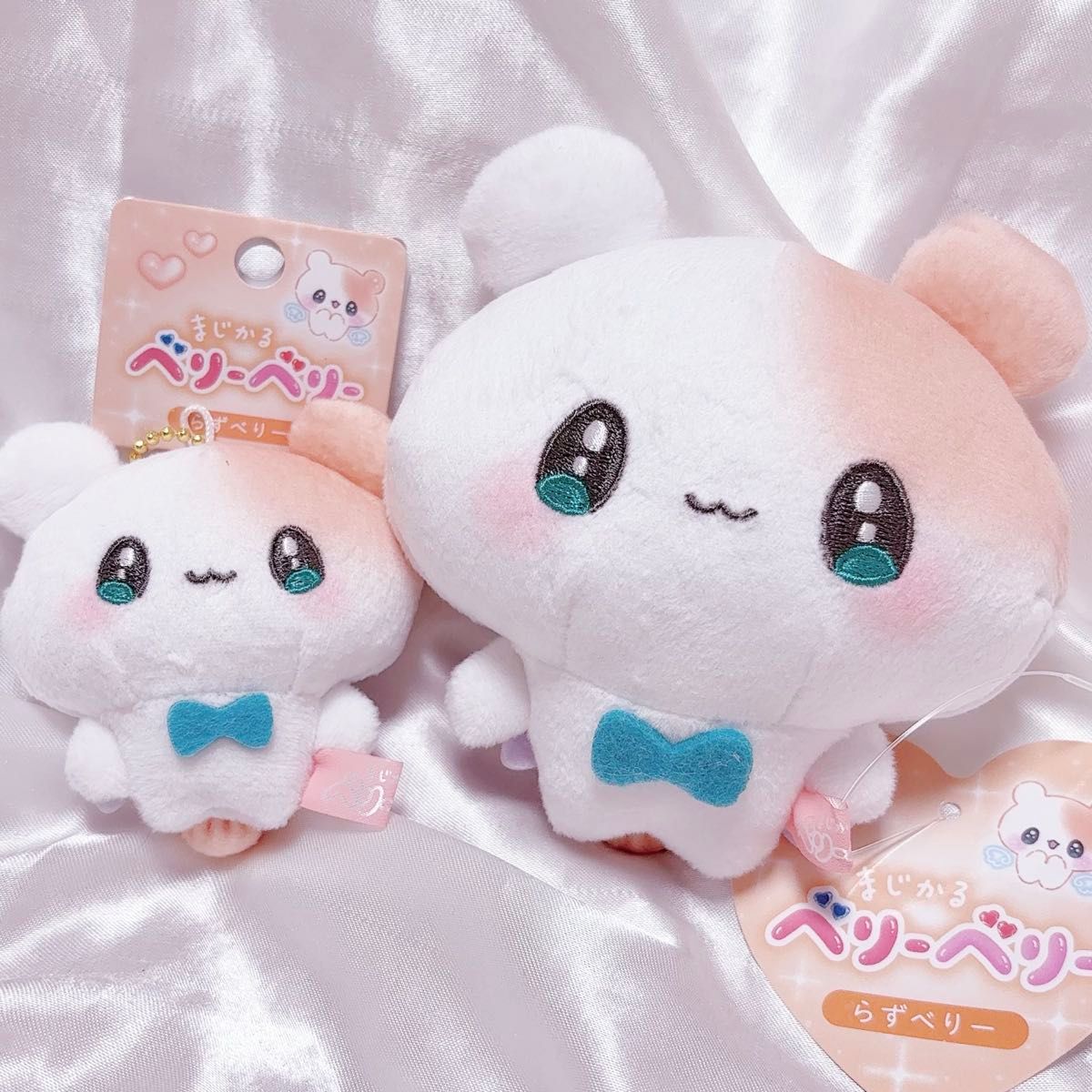 新品タグ付き まじかるベリーベリー マスコット ぬいぐるみ 3体セット 平成女児 新品タグ付き まじかるベリーベリー らずべりーマスコット