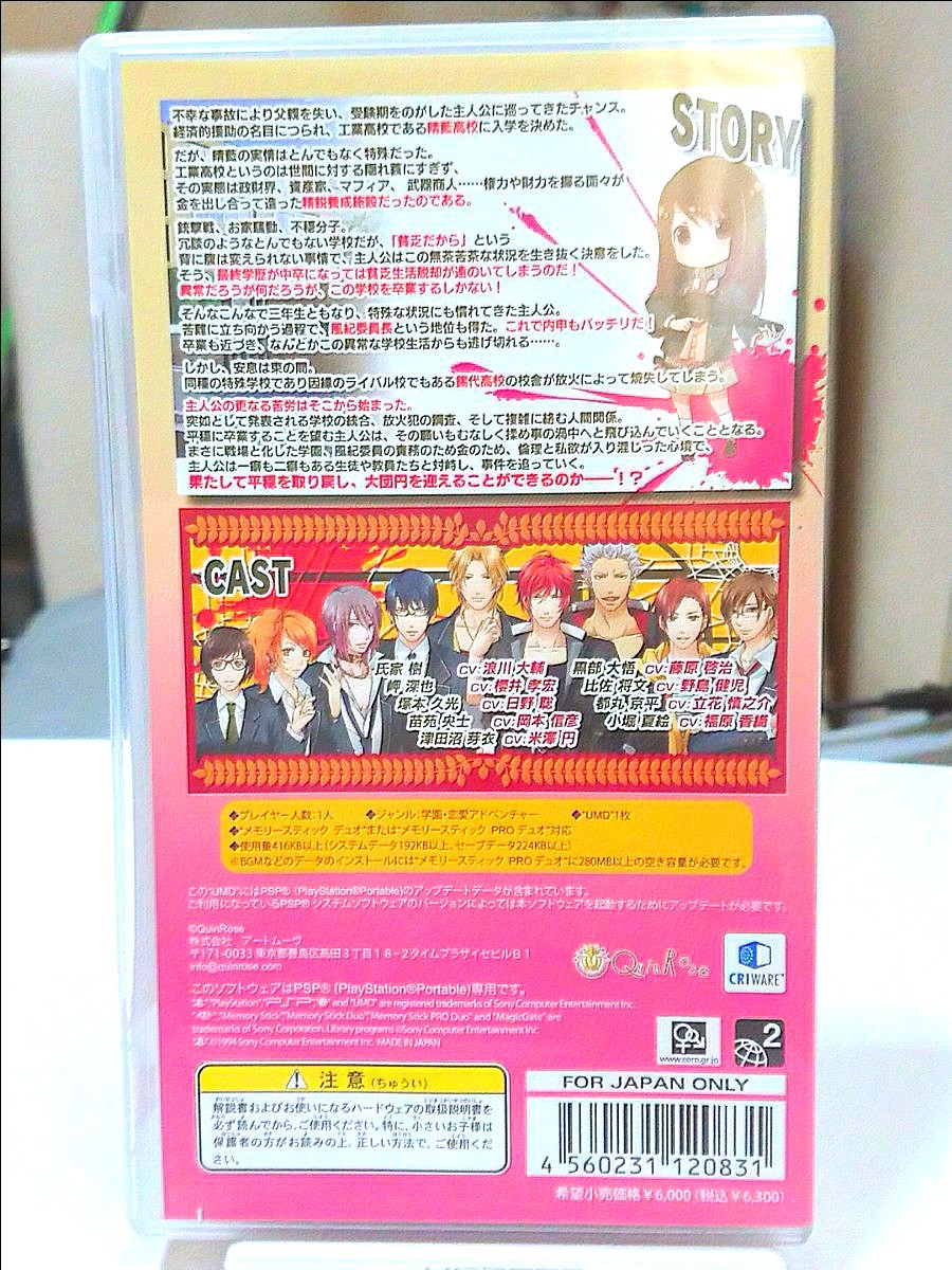Paypayフリマ スクール ウォーズ 2本セット Psp Paypayフリマ スクール ウォーズ 2本セット Psp