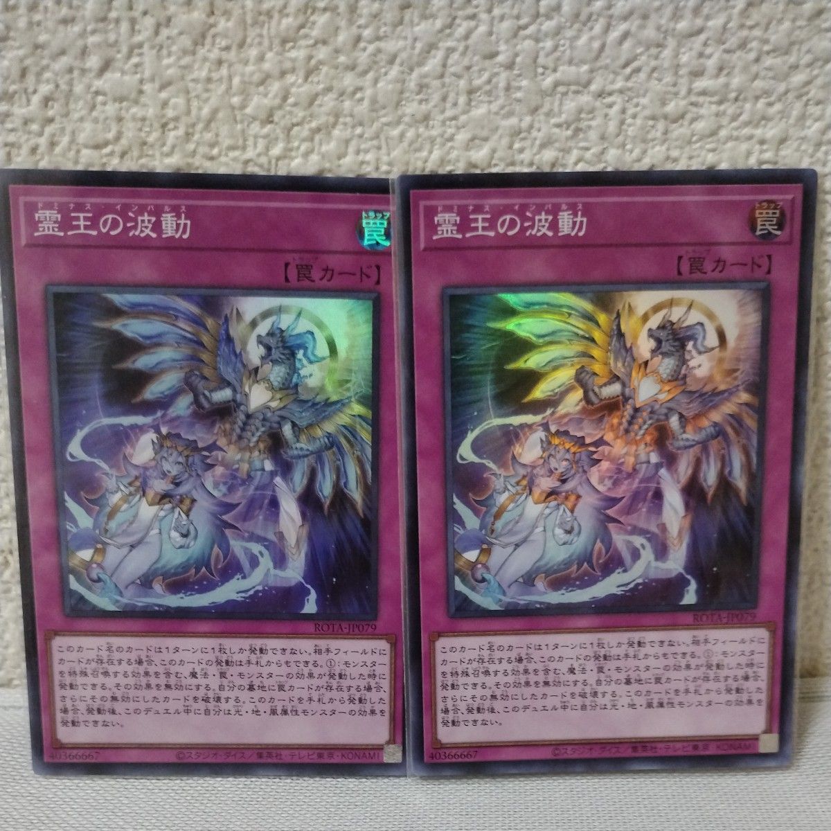 遊戯王 霊王の波動 シークレット 2枚 遊戯王 霊王の波動 スーパー 2枚|Yahoo!フリマ(旧PayPayフリマ)