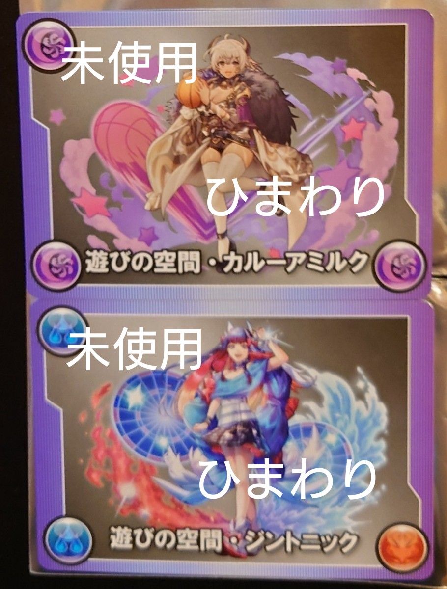 ラウンドワン パズドラ カルーアミルク ジントニック 未使用 ② パズドラ ラウンドワン コラボ カルーアミルク ジントニック
