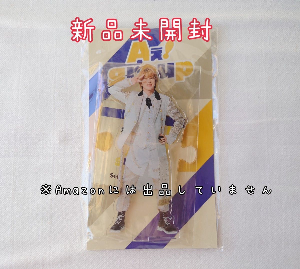 【新品未開封】Aぇ! group 末澤誠也 アクスタ7種セット 新品未開封 Aぇ group 末澤誠也 アクスタ 2023 アクリルスタンド