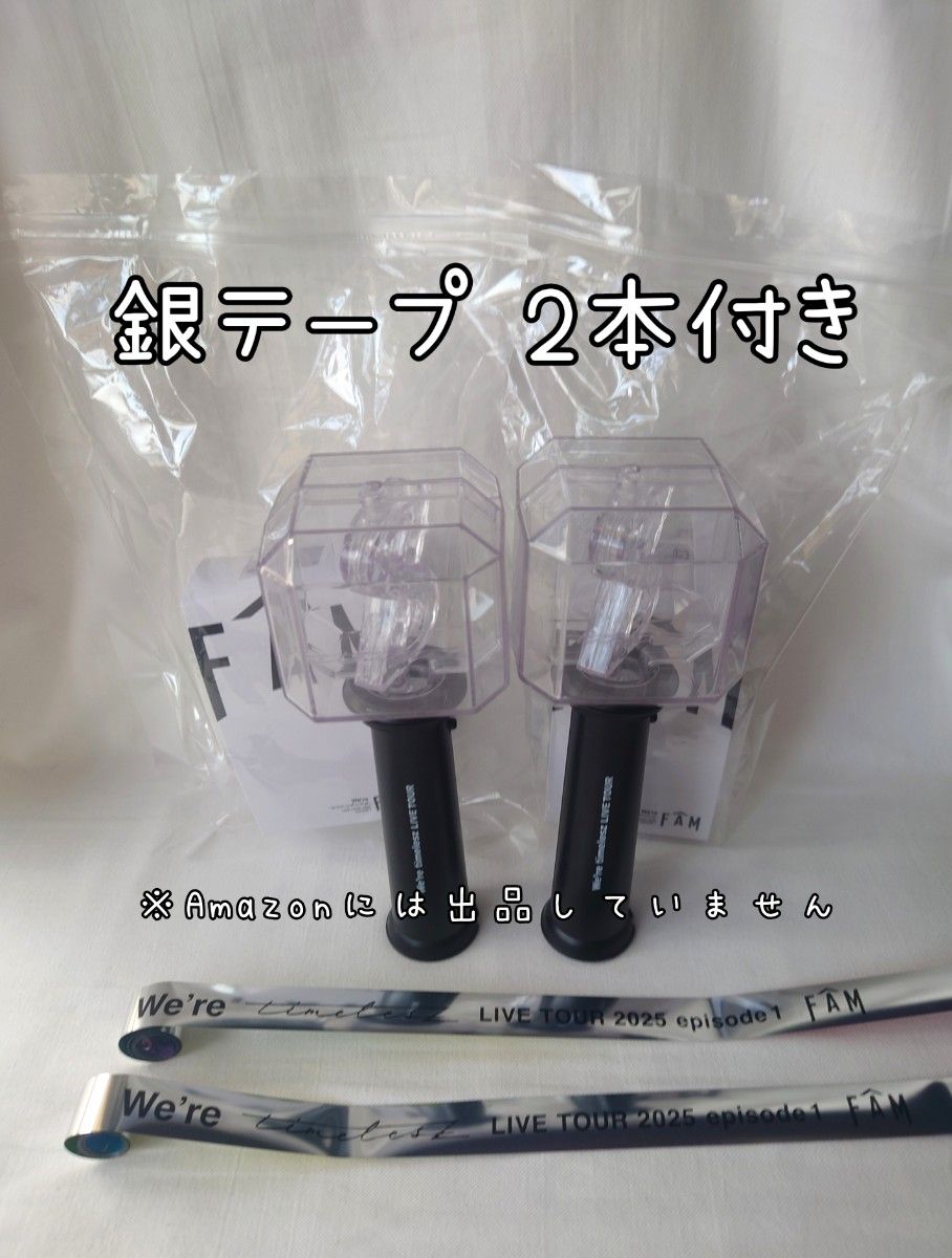 timelesz タイムレス ペンライト FAM 2個、銀テープ2本 銀テ2本付き timelesz ペンライト 2本セット グッズ FAM|Yahoo