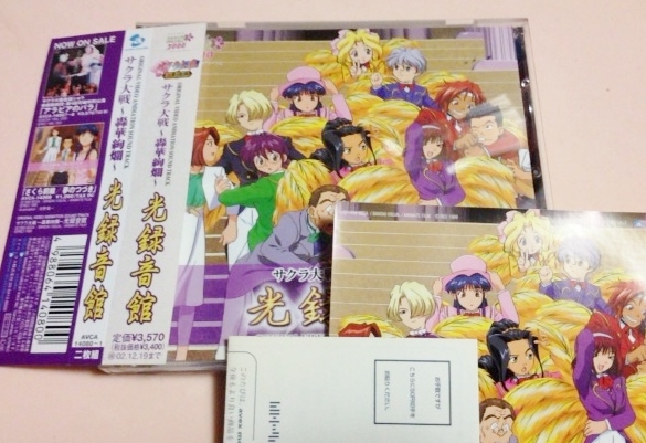 ヤフオク 2cd Ova サクラ大戦 轟華絢爛 サウンドトラック ヤフオク 2cd Ova サクラ大戦 轟華絢爛 サウンドトラック