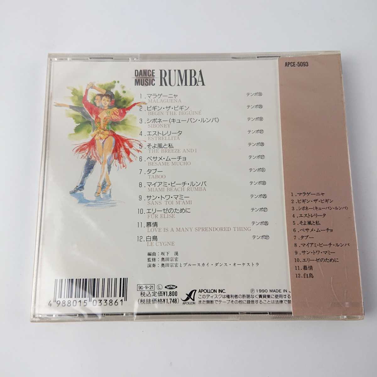 DANCE MUSIC RUMBA CD