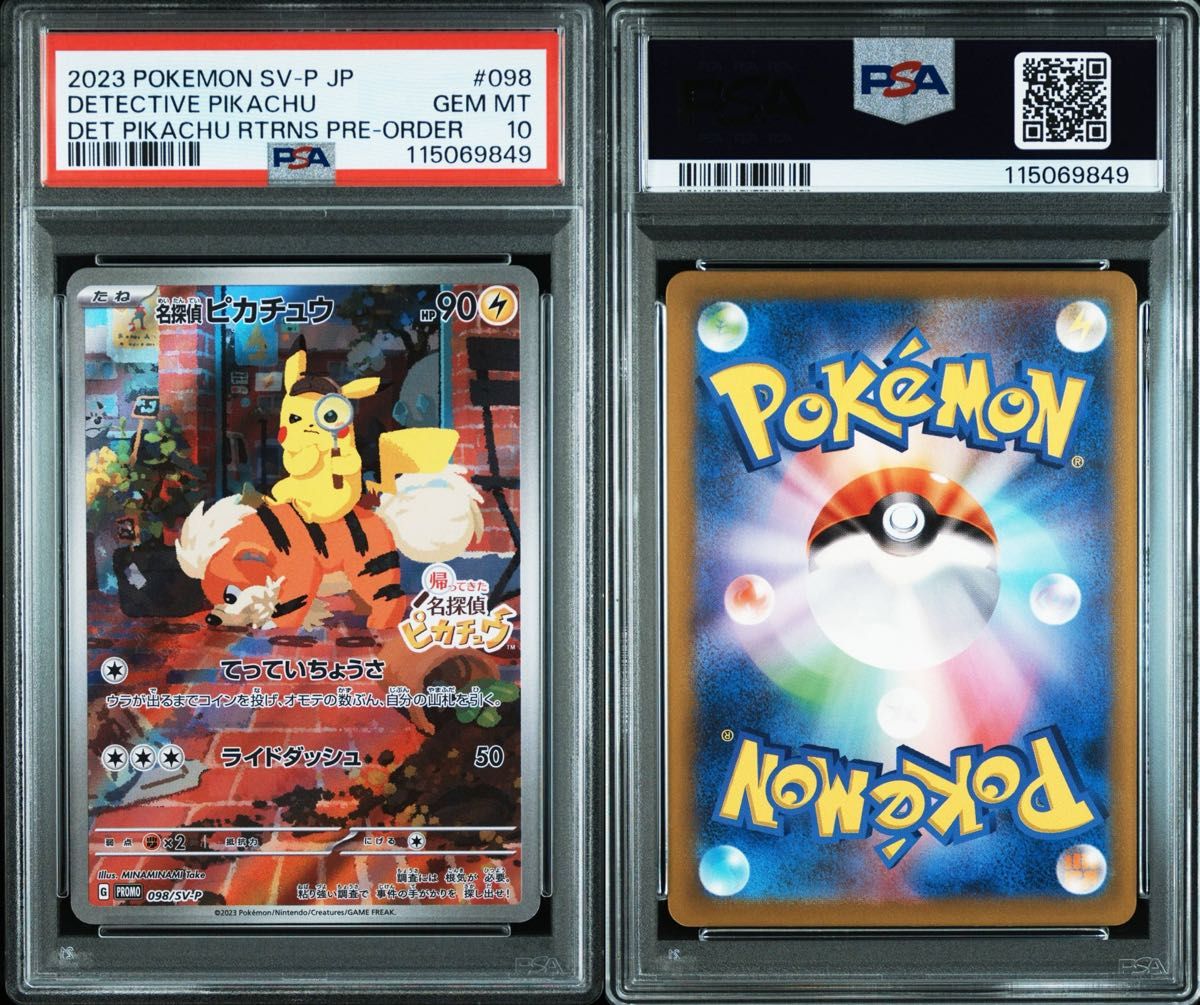 帰ってきた 名探偵ピカチュウ プロモカード 098/SV-P 10枚 PSA10】ポケモンカード 名探偵ピカチュウ 098/SV-P プロモ