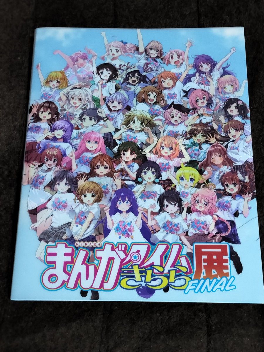 3冊セット まんがタイムきらら展 FINAL 図録 企画本 SHINE SUN まんがタイムきらら展 FINAL 展覧会図録 企画本 SUN SHINE 3冊