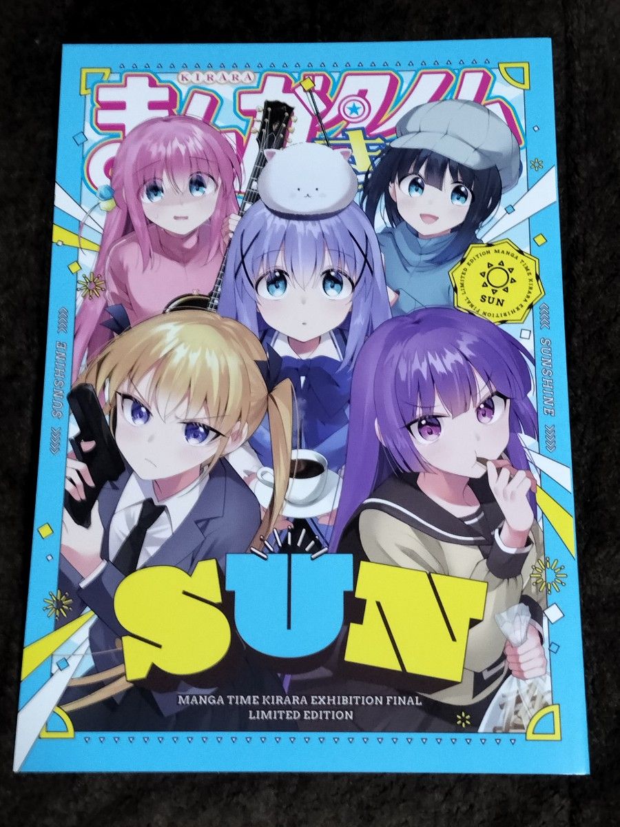 3冊セット まんがタイムきらら展 FINAL 図録 企画本 SHINE SUN まんがタイムきらら展 FINAL 展覧会図録 企画本 SUN SHINE 3冊