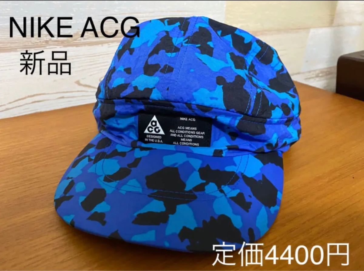 ナイキ ACG NIKE ACG NRG テイルウィンド アウトドアキャップ