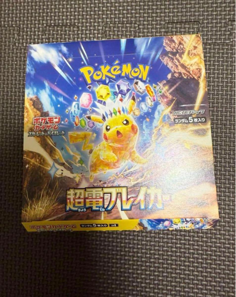 封入率一致 超電ブレイカー シュリンクぺりぺりなし 1BOX 封入率一致 超電ブレイカー シュリンクぺりぺりなし 1BOX