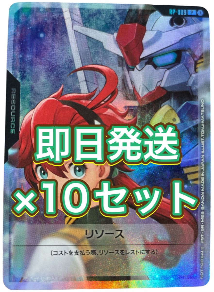 Vジャンプ9月号付録 ガンダムカードゲーム リソースカード 50枚 最安値 vジャンプ9月号付録 ガンダムカードゲーム リソース