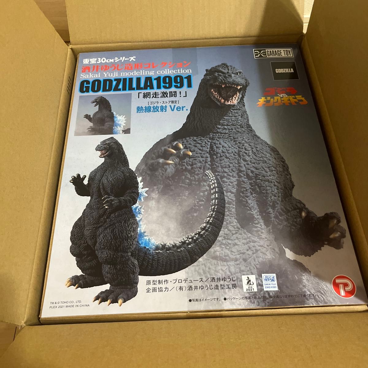 酒井ゆうじ造形コレクション ゴジラ1991 網走激闘 箱あり 東宝30cmシリーズ酒井ゆうじ造形コレクション ゴジラ1991網走