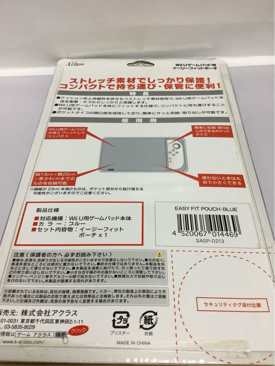 【NOC】WiiU ゲームパッド用☆イージーフィットポーチ☆パッケージ無し☆