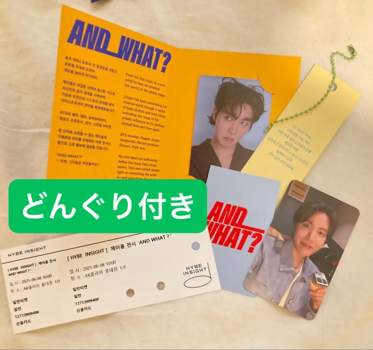 J-HOPE AND_WHAT? グッズトレカ どんぐり BTS ホソク J-HOPE ホビ 入場特典 トレカ 展示会 AND WHAT