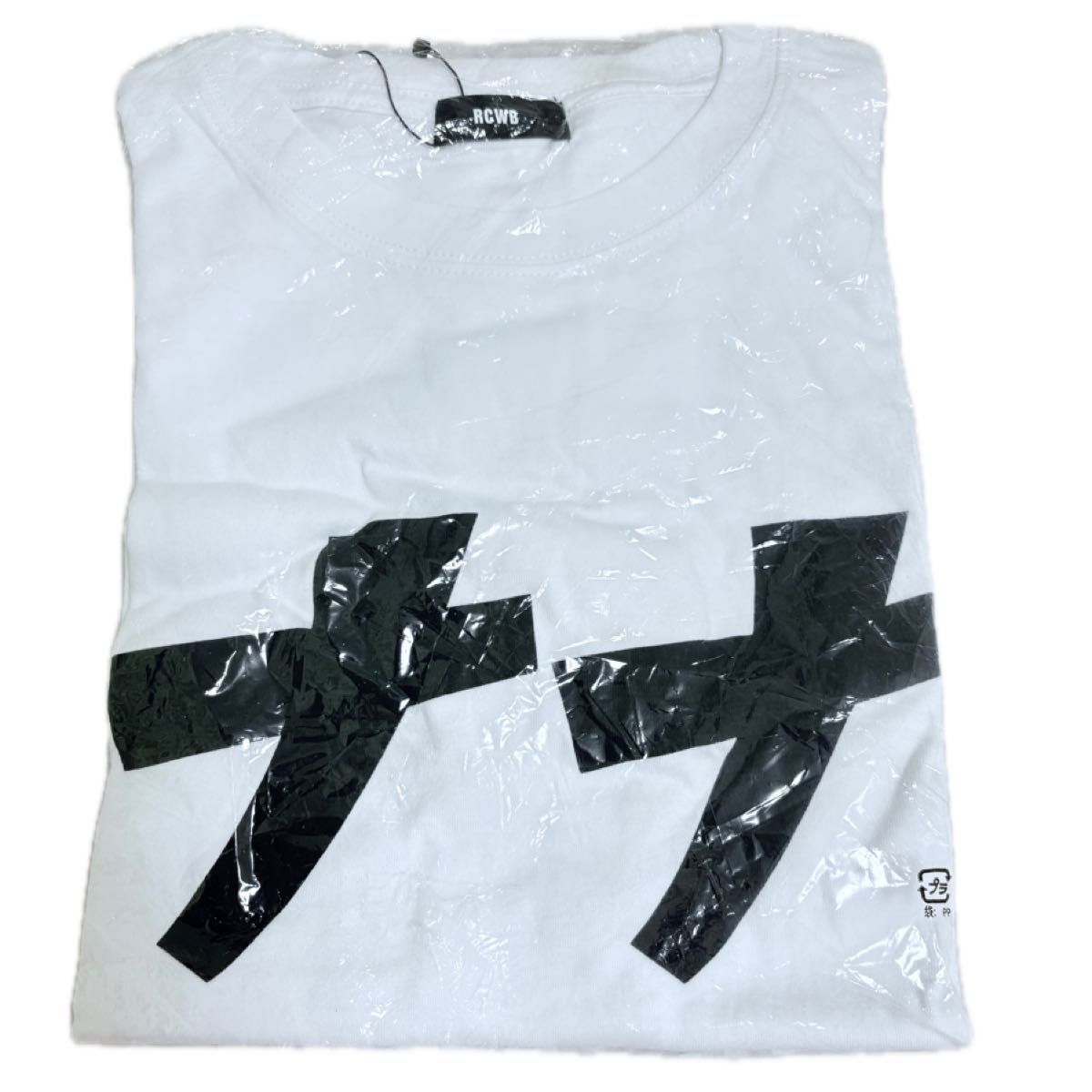 【値下げ!】バナナマン ナナ Tシャツ ライブグッズ ナナ Tシャツ バナナマン ナナTee 西野七瀬 着用 Lサイズ ライブ