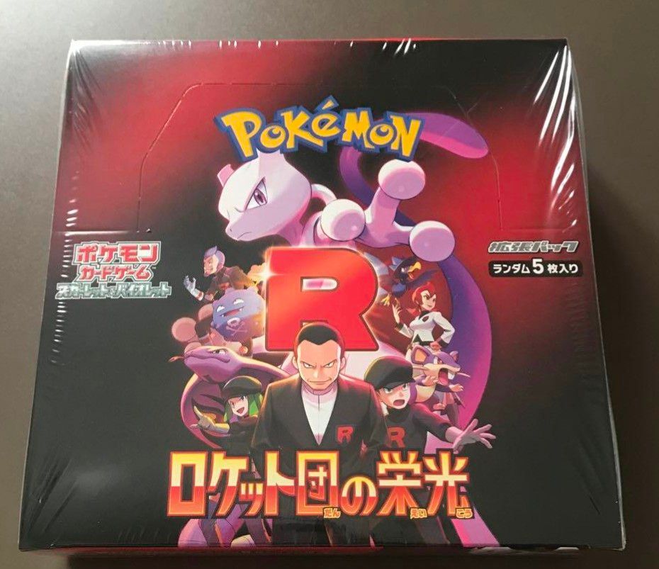 ポケモンカード ロケット団の栄光 40パック ポケセン産 未開封 ポケモンカード ロケット団の栄光 1BOX【新品・シュリンク未開封