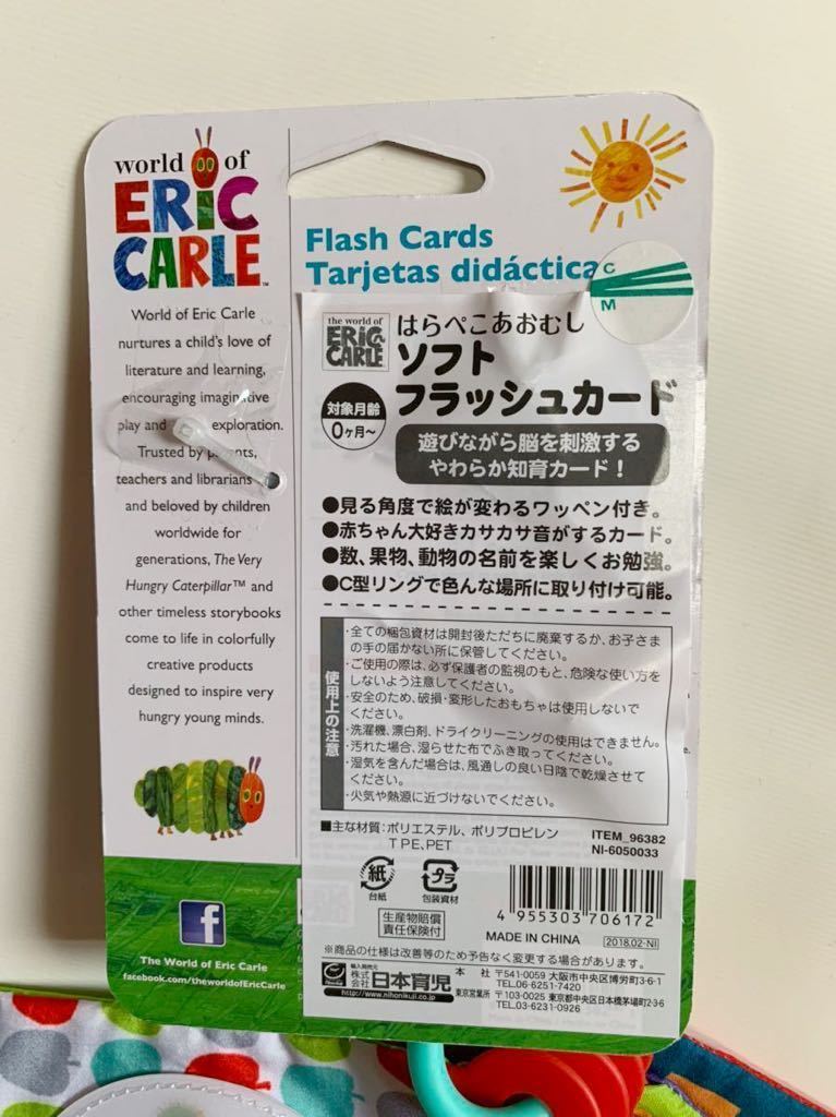 ヤフオク はらぺこあおむし ソフト フラッシュカード おも ヤフオク はらぺこあおむし ソフト フラッシュカード おも