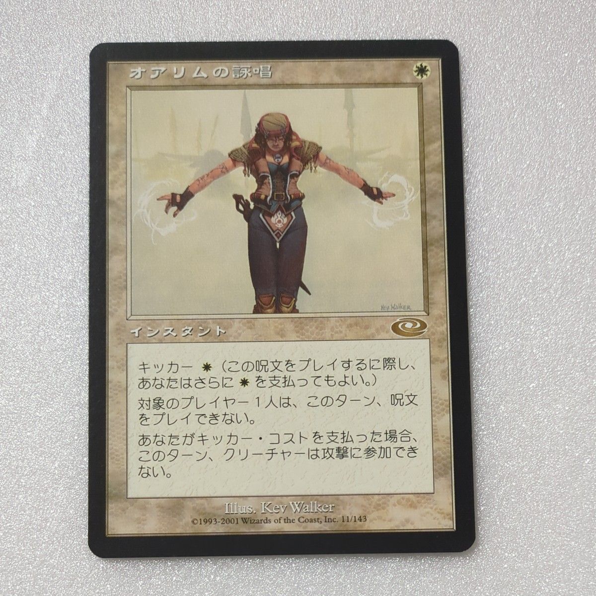 【foil】オアリムの詠唱 日本語 MTG オアリムの詠唱 日本語版 MTG|Yahoo!フリマ(旧PayPayフリマ)
