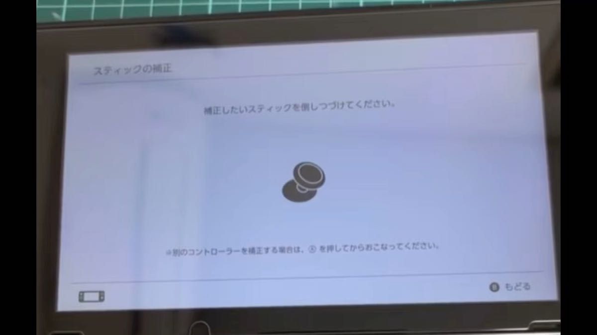 ジョイコン Nintendo Joy-Con