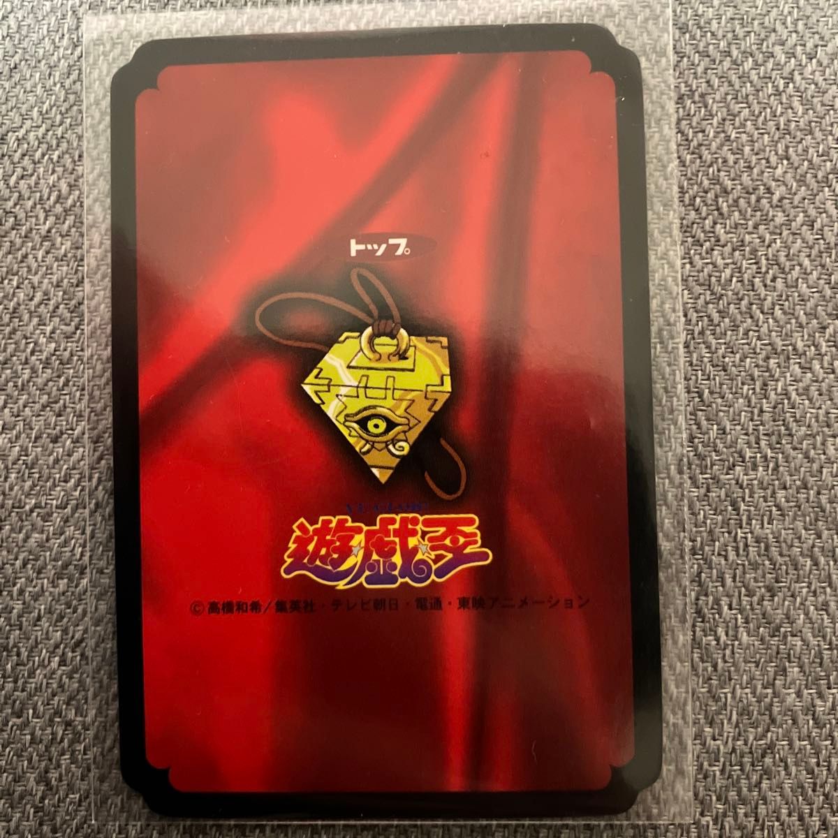 遊戯王カード トップガム ブルーアイズ レッドアイズ 3枚セット 遊戯王カード トップガム ブルーアイズ レッドアイズ 3枚セット