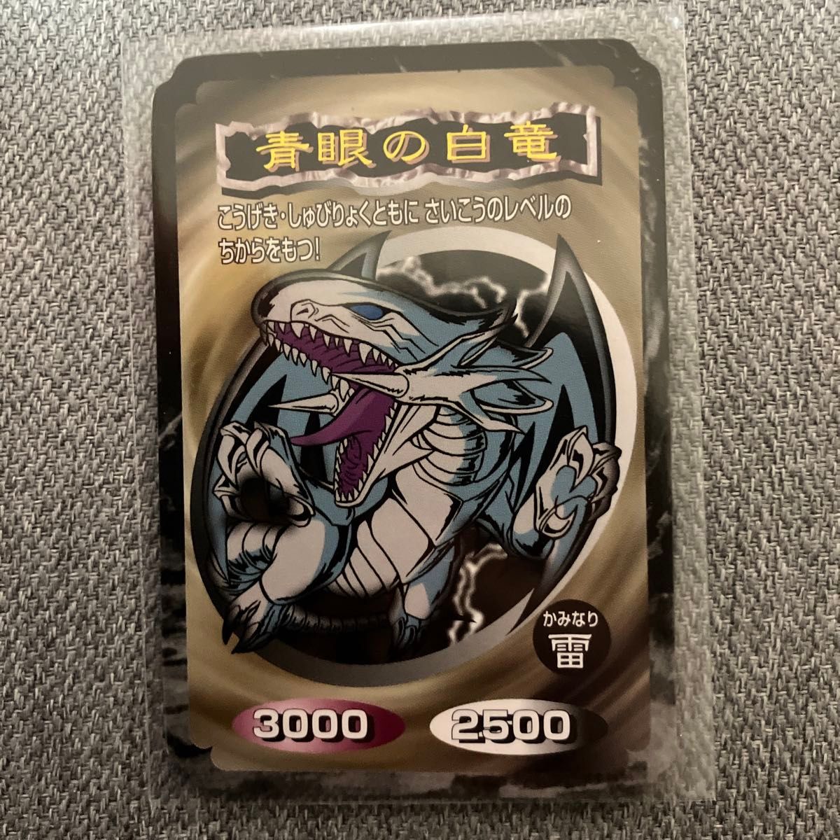遊戯王カード トップガム ブルーアイズ レッドアイズ 3枚セット 遊戯王カード トップガム ブルーアイズ レッドアイズ 3枚セット