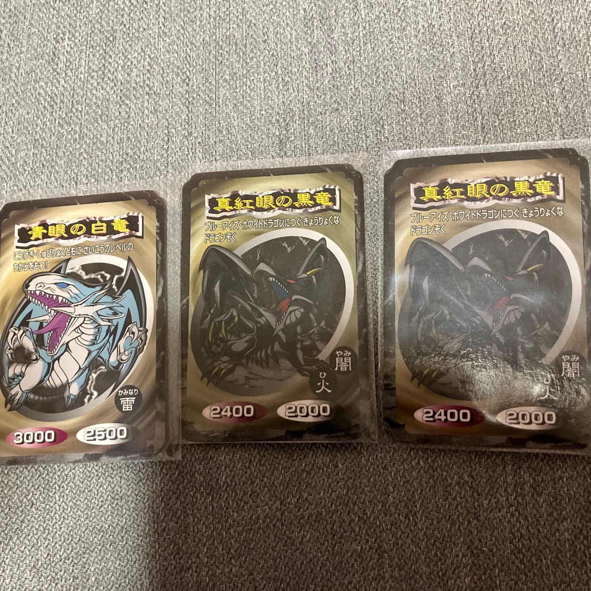 遊戯王カード トップガム ブルーアイズ レッドアイズ 3枚セット 遊戯王カード トップガム ブルーアイズ レッドアイズ 3枚セット