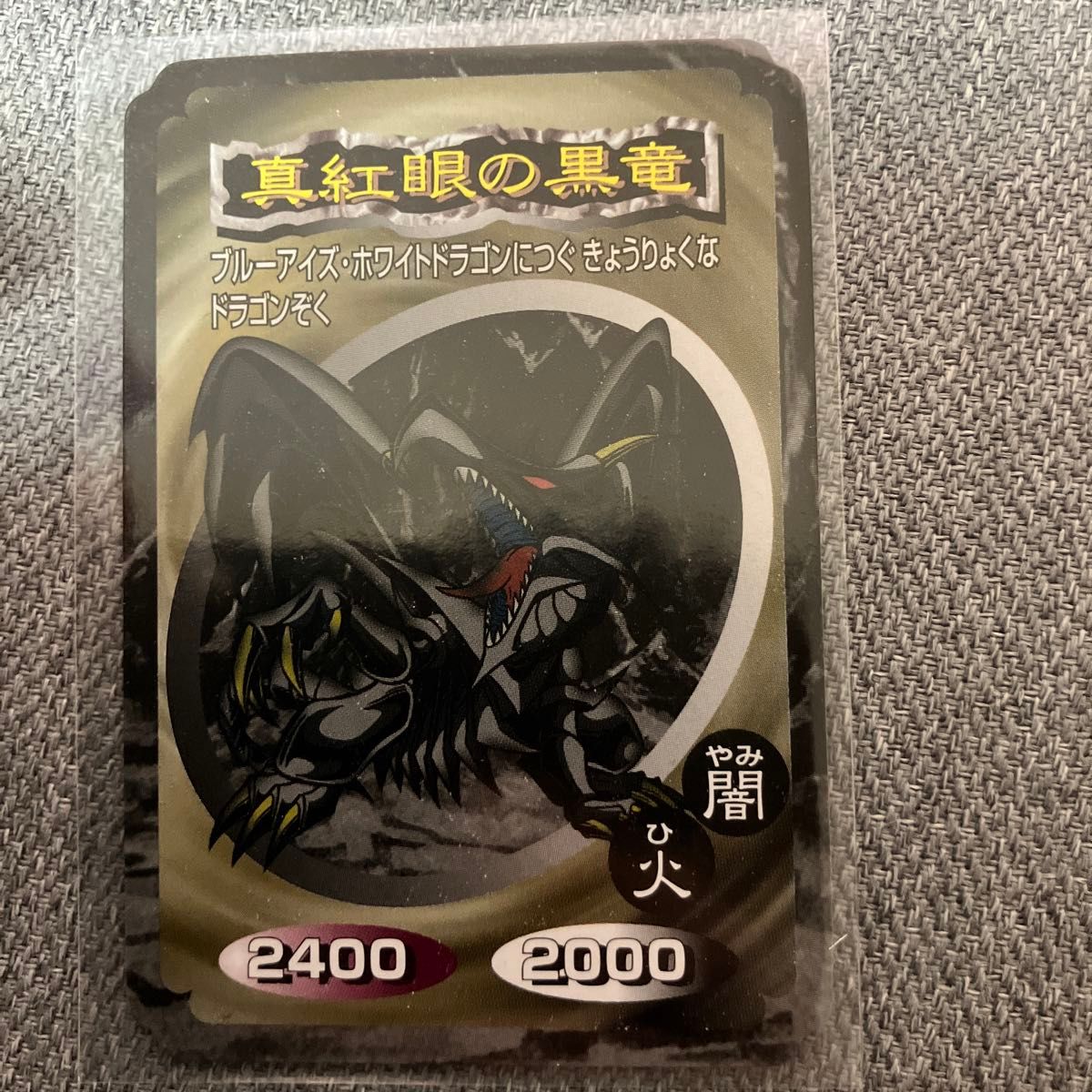 遊戯王カード トップガム ブルーアイズ レッドアイズ 3枚セット 遊戯王カード トップガム ブルーアイズ レッドアイズ 3枚セット