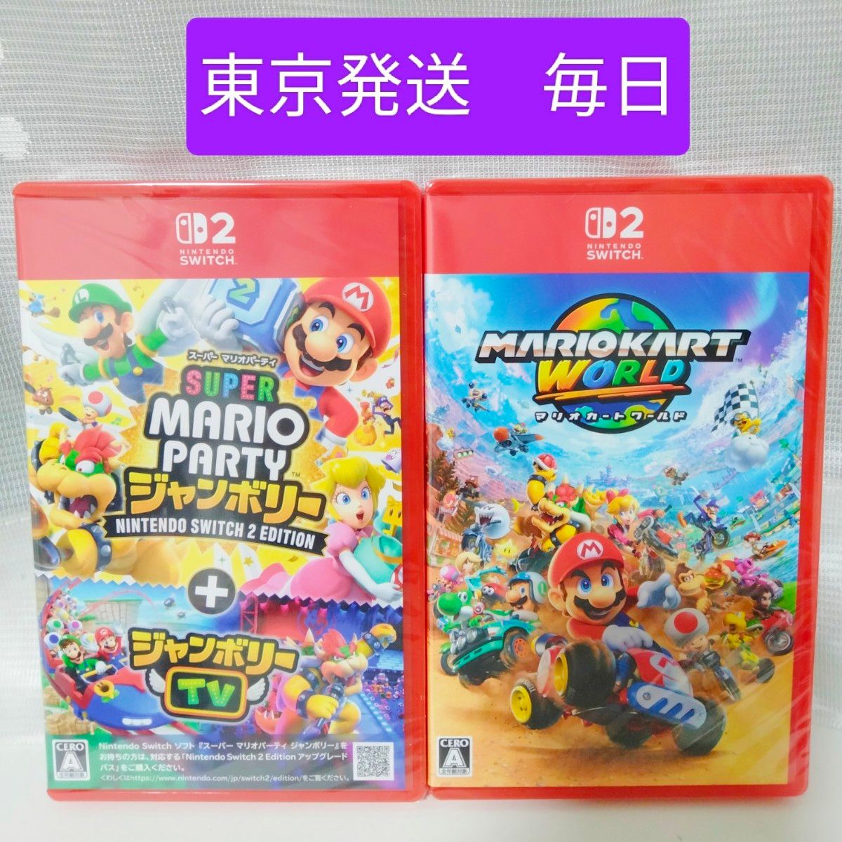 (2本セット) マリオパーティ & マリオカートNintendo Switch 東京発送/新品未開封》Nintendo Switch 2 マリオカートワールド