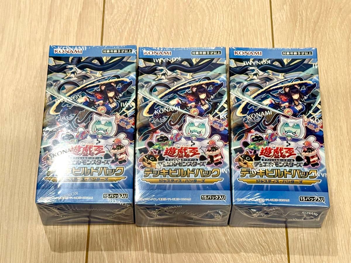 遊戯王 デッキビルドパック ジャスティス・ハンターズ 3BOX 遊戯王 デッキビルドパック ジャスティス・ハンターズ 3box