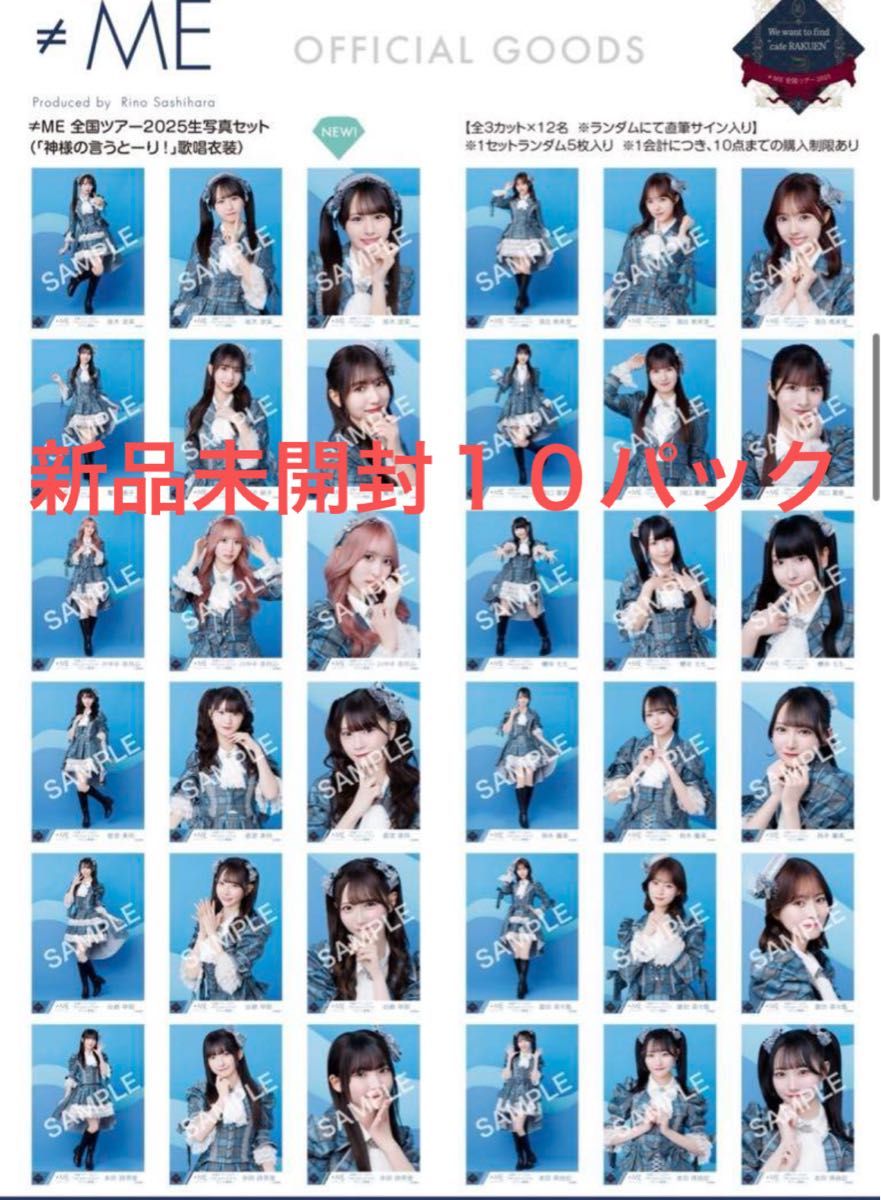 冨田菜々風 直筆 サイン 神様の言うとーり!歌唱衣装 全国ツアー2025 冨田菜々風 直筆 サイン 神様の言うとーり!歌唱衣装 全国ツアー
