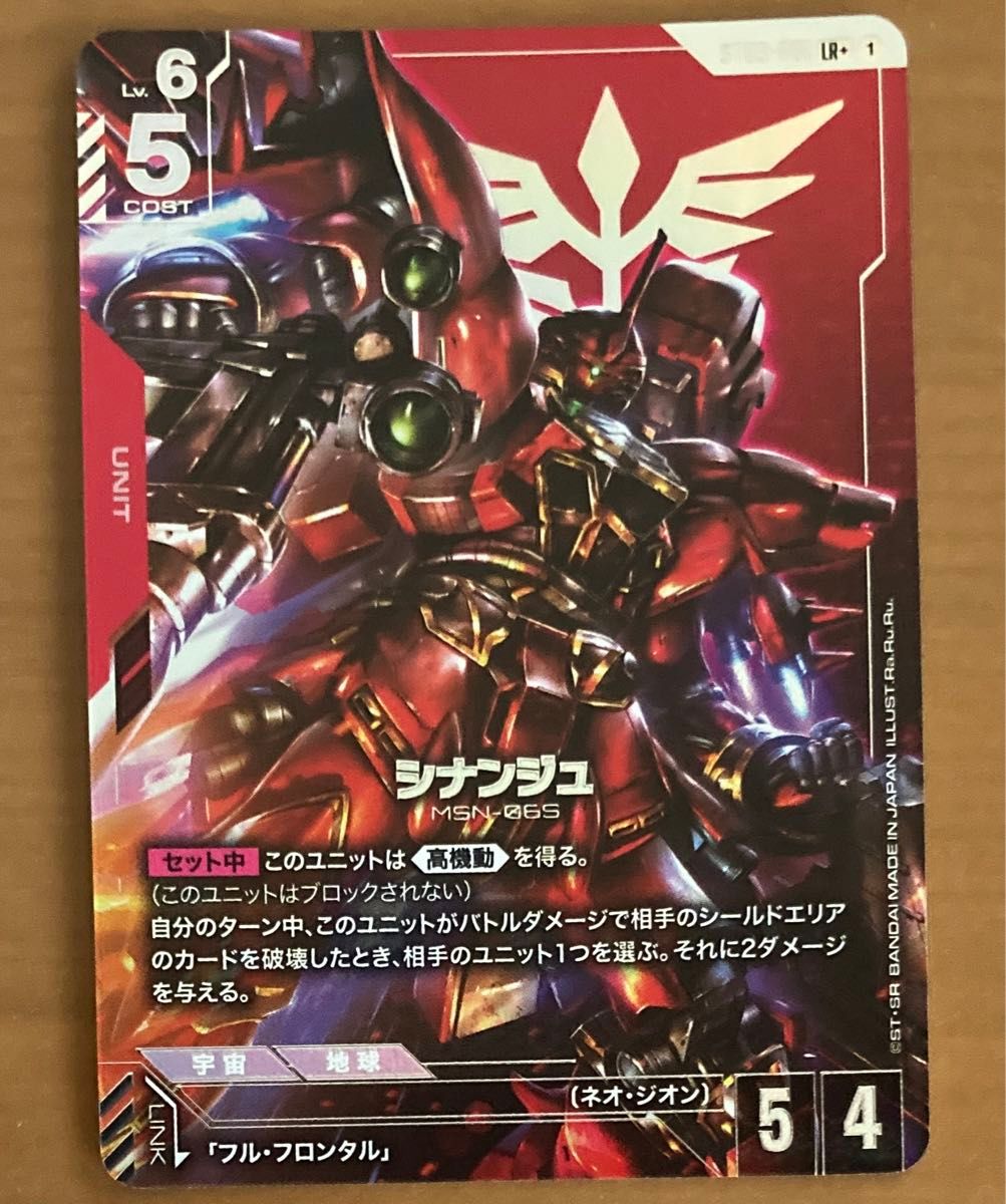 ガンダムカードゲーム ボーナスパック シナンジュ パラレル シナンジュ パラレル ST03-001 LR+ スタートデッキ ガンダム