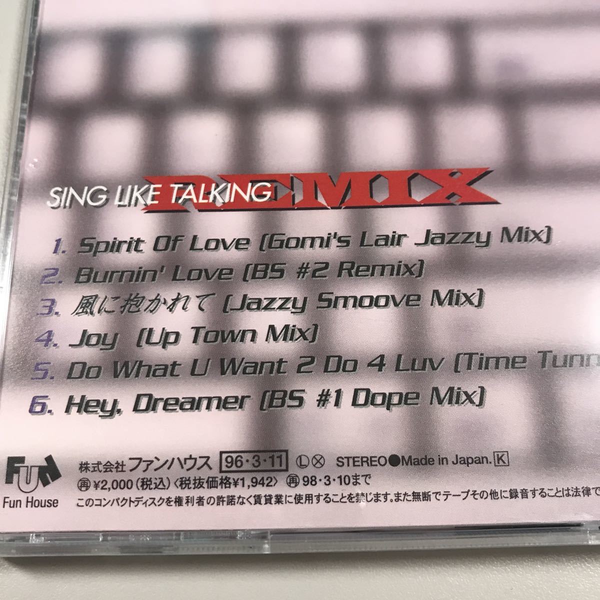貴重です！SING LIKE TALKING REMIX リミックスCD 【20-07A】_画像3