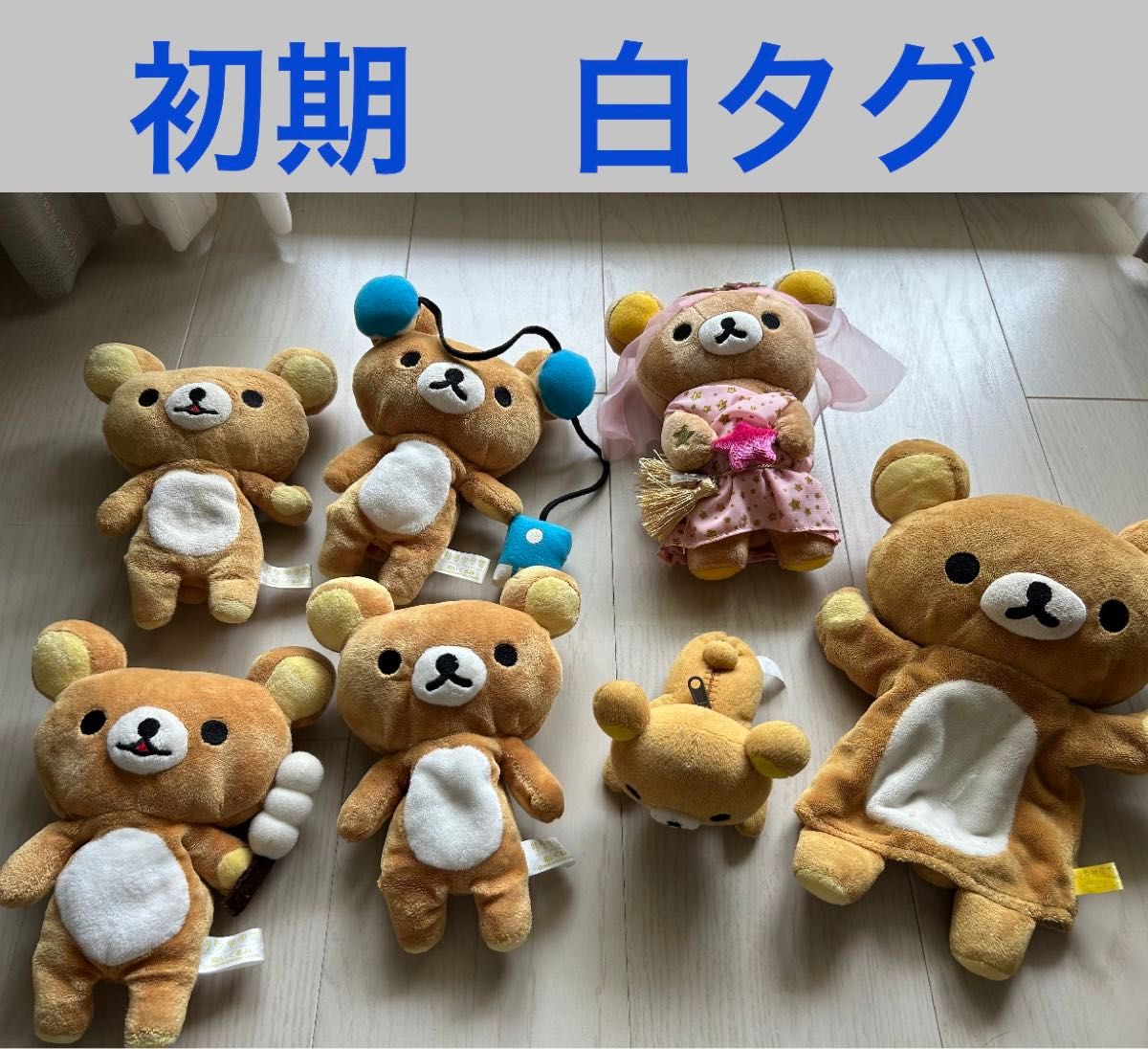 サンエックス リラックマ ぬいぐるみ パペット 白タグ レア 非売品 リラックマ ぬいぐるみ 白タグ 初期 レア マグネット パペット
