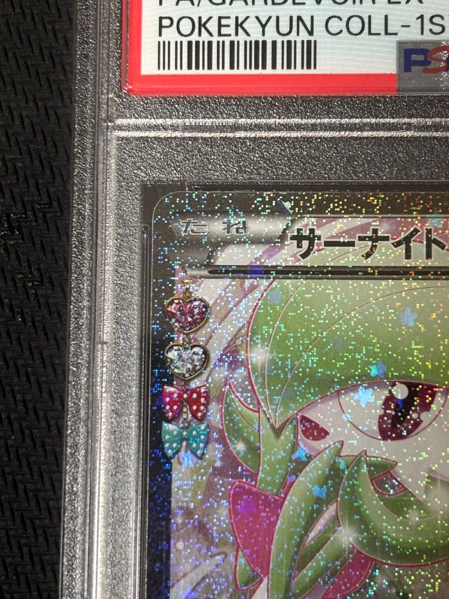 PSA10 ポケキュン サーナイトEX 1ed RR 020/032 (1) サーナイトEX RR ポケキュン PSA10 CP3 ポケモンカードゲーム