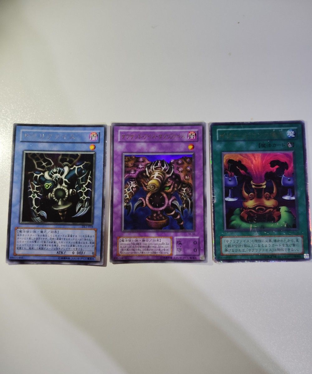 遊戯王 サクリファイス 儀式セット 遊戯王】サクリファイス&儀式セット|Yahoo!フリマ(旧PayPay