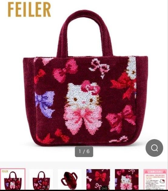 【新品未使用タグ付】FEILERフェイラー ミニバックトート かわいい 新品未使用タグ付き FEILER フェイラー ハローキティ バッグ