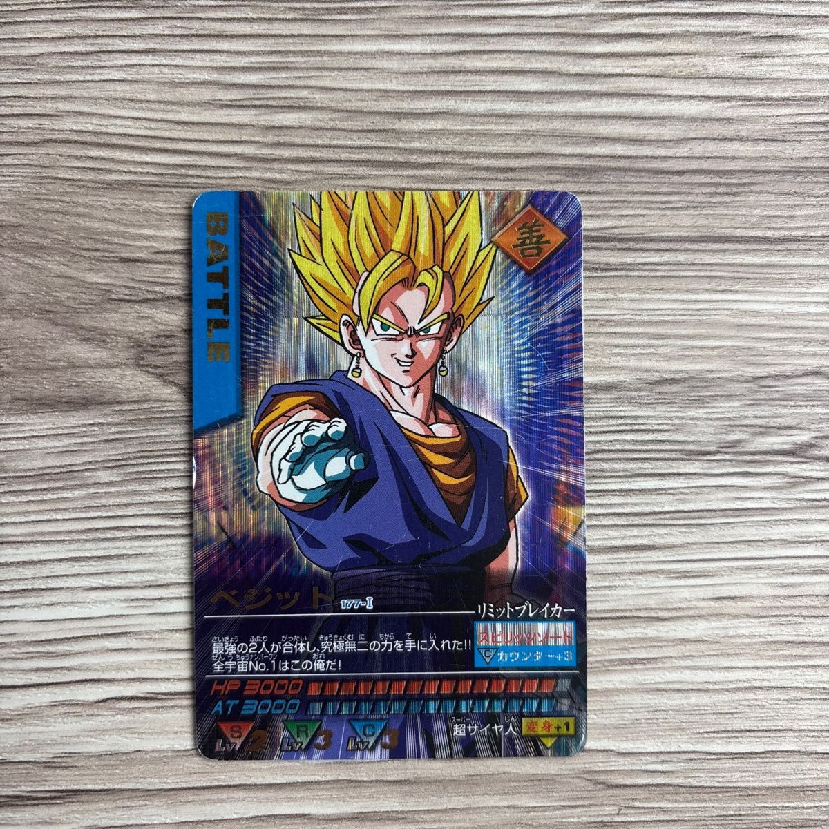 全写真あり 超カードゲーム ドラゴンボール データカードダス キラ200枚以上 全写真あり 超カードゲーム ドラゴンボール データカードダス