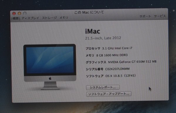 NoR561◇iMac (21.5-inch, Late 2012) A1418 13,1 Core-i7@3.1GHz/メモリ8GB/HDD1TB/ODDなし/OS X 10.8.5 MountainLionリカバリ済◇_画像5