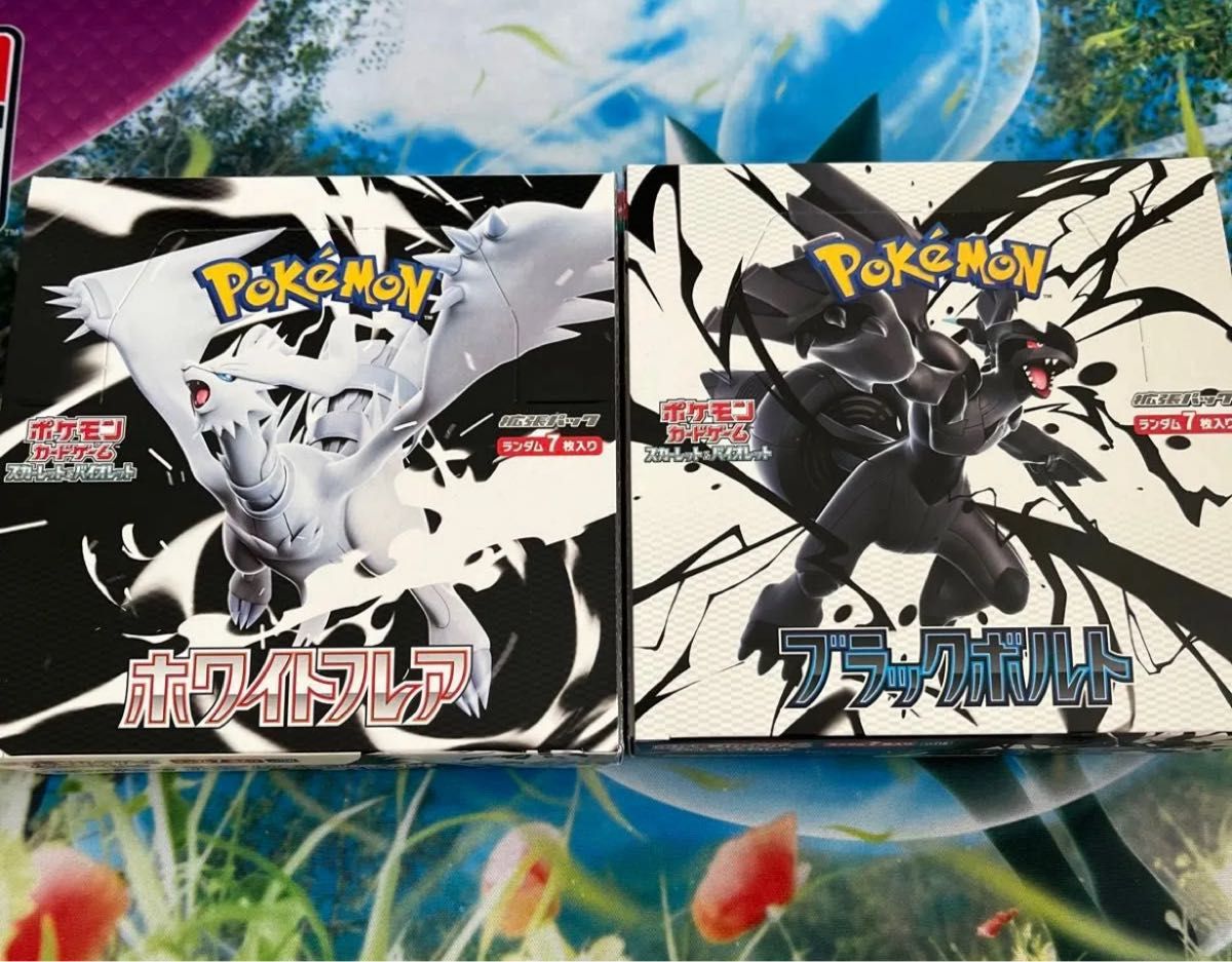 【新品未開封】ブラックボルト・ホワイトフレア2BOX ペリペリ有り ポケモンカード ブラックボルト ホワイトフレア 未開封品 BOX