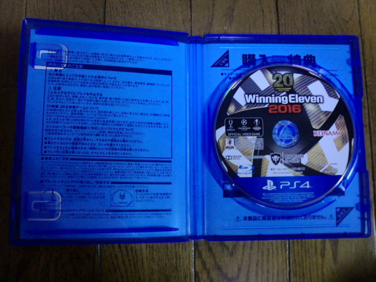 PS4 「ウイニングイレブン2016」_画像3